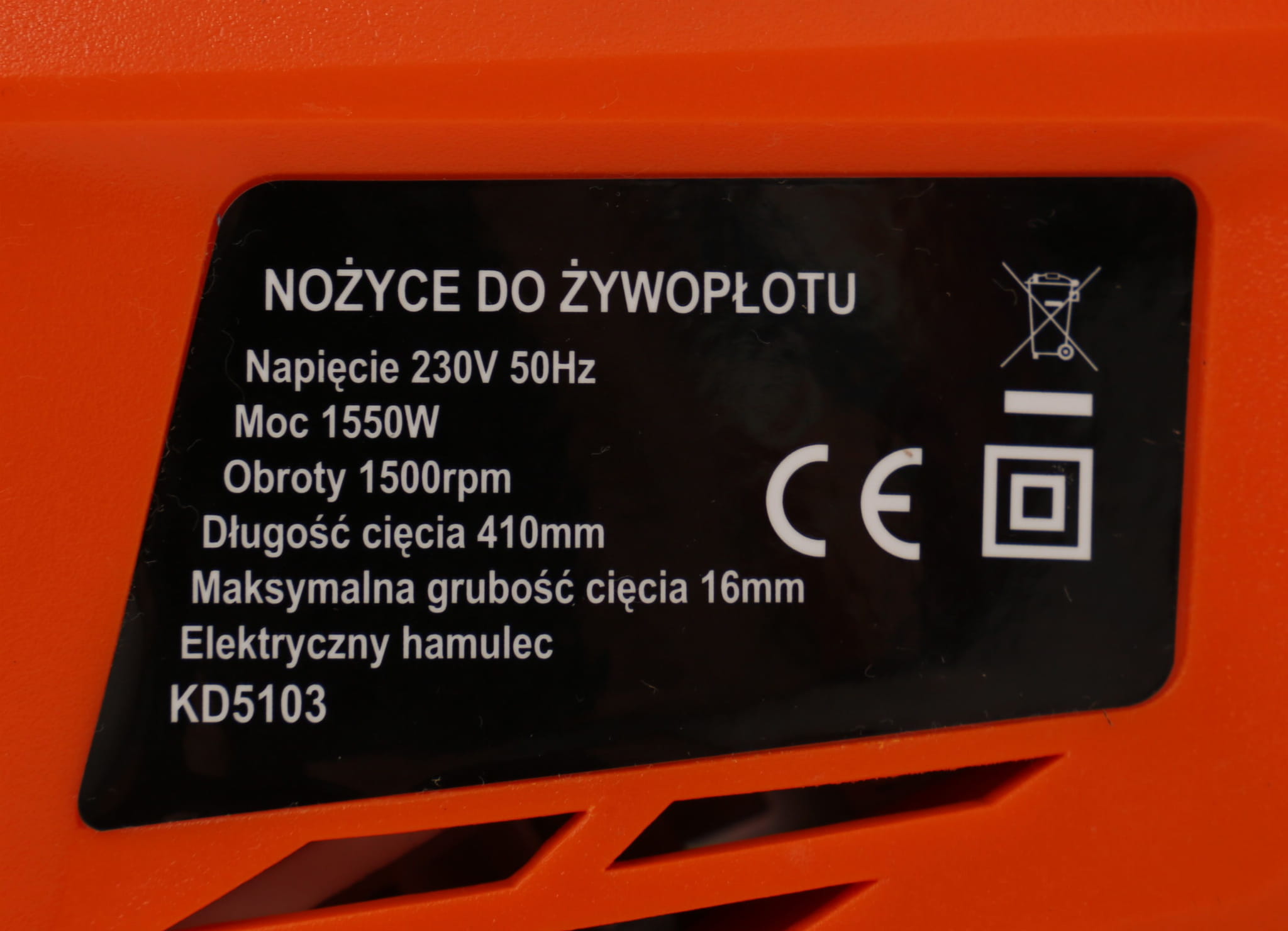 ELECTRIC HEDGE TRIMMER 1550W KD5103