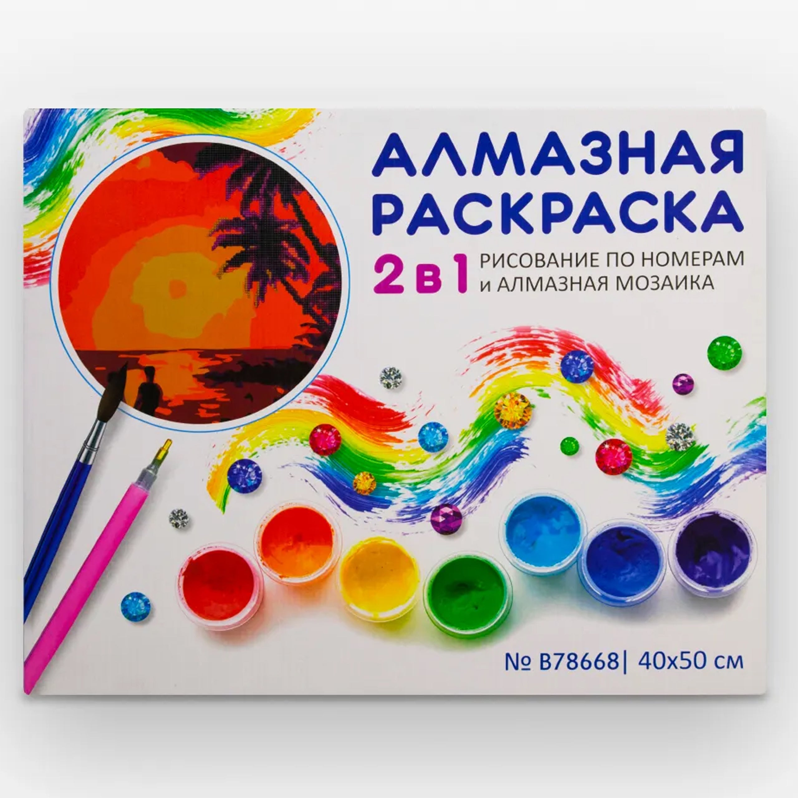 Numbrimaali ja teemanttikandi 2-ühes komplekt 5D 40x50 cm