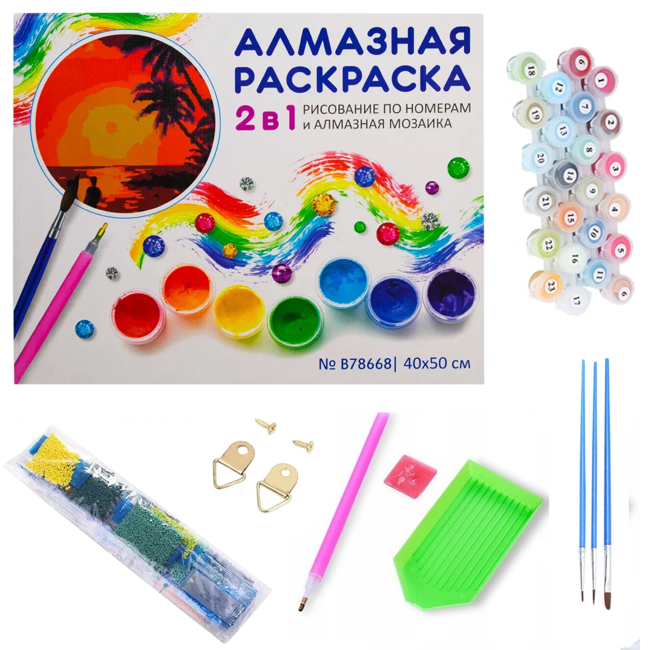 Numbrimaali ja teemanttikandi 2-ühes komplekt 5D 40x50 cm